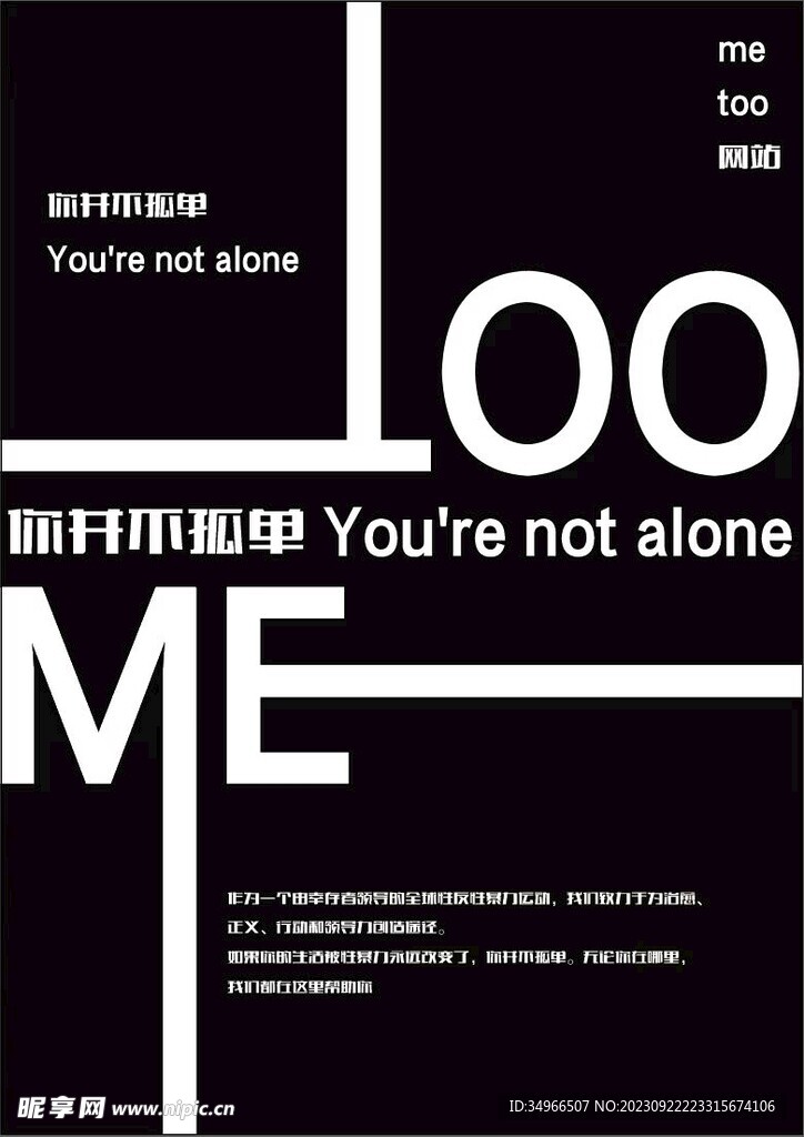 海报设计