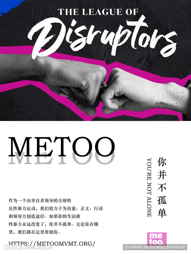 反暴力海报