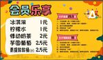 会员乐享