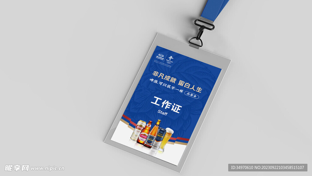 工作证样机