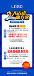 2大活动惠宾客