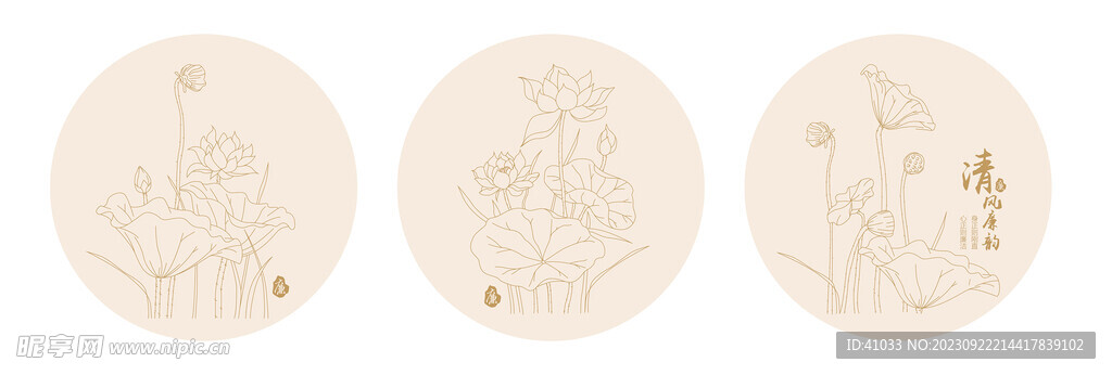 莲花