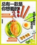 手抓饼+烤冷面 