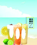 夏日柠茶系列