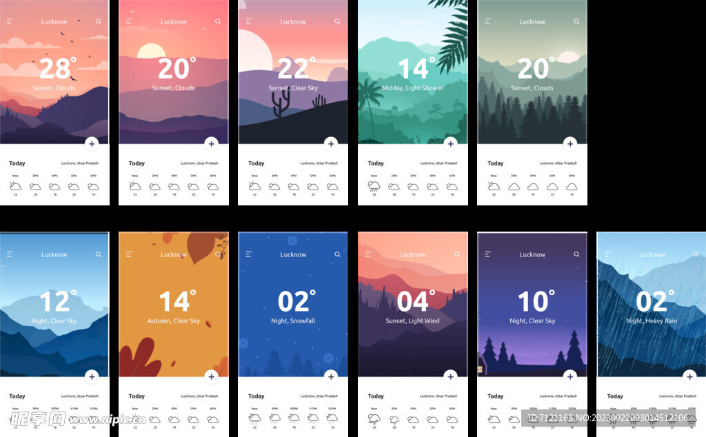 十一种不同天气界面场景