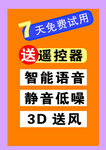 7天免费试用