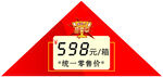 建议零售价