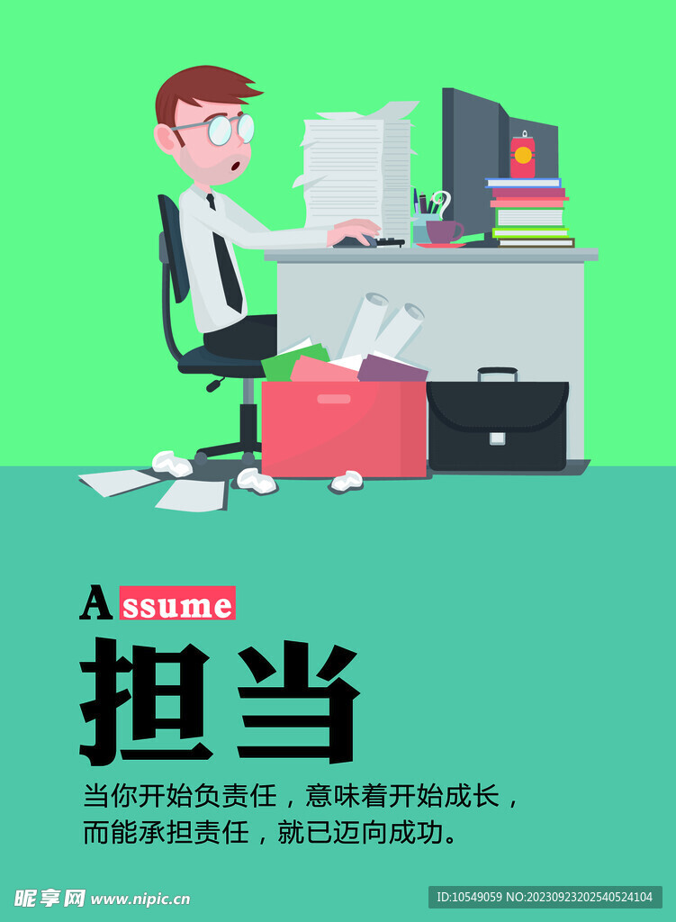 企业文化展板