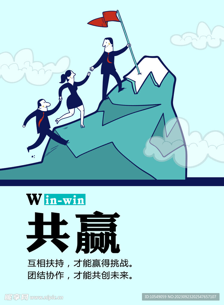 企业文化展板
