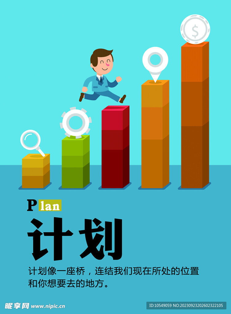 企业文化展板