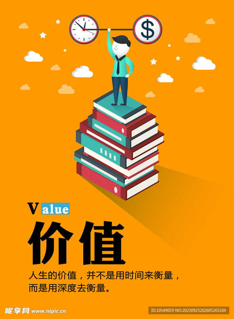 企业文化展板