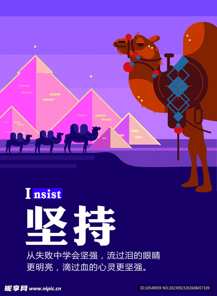 企业文化展板