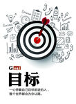 企业文化展板