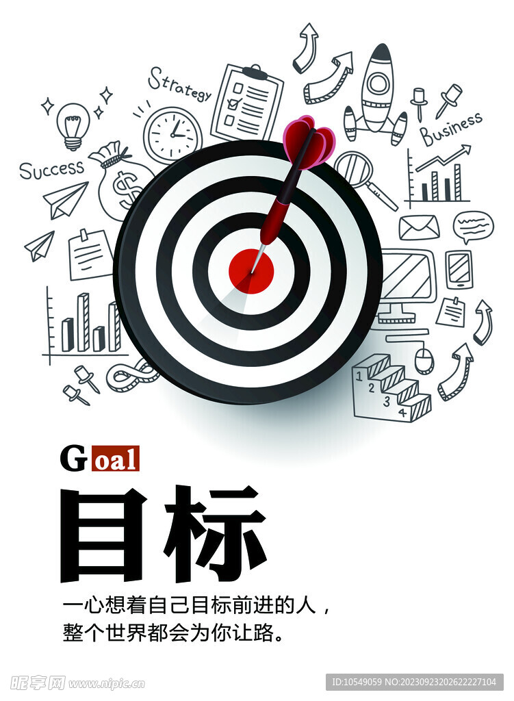 企业文化展板