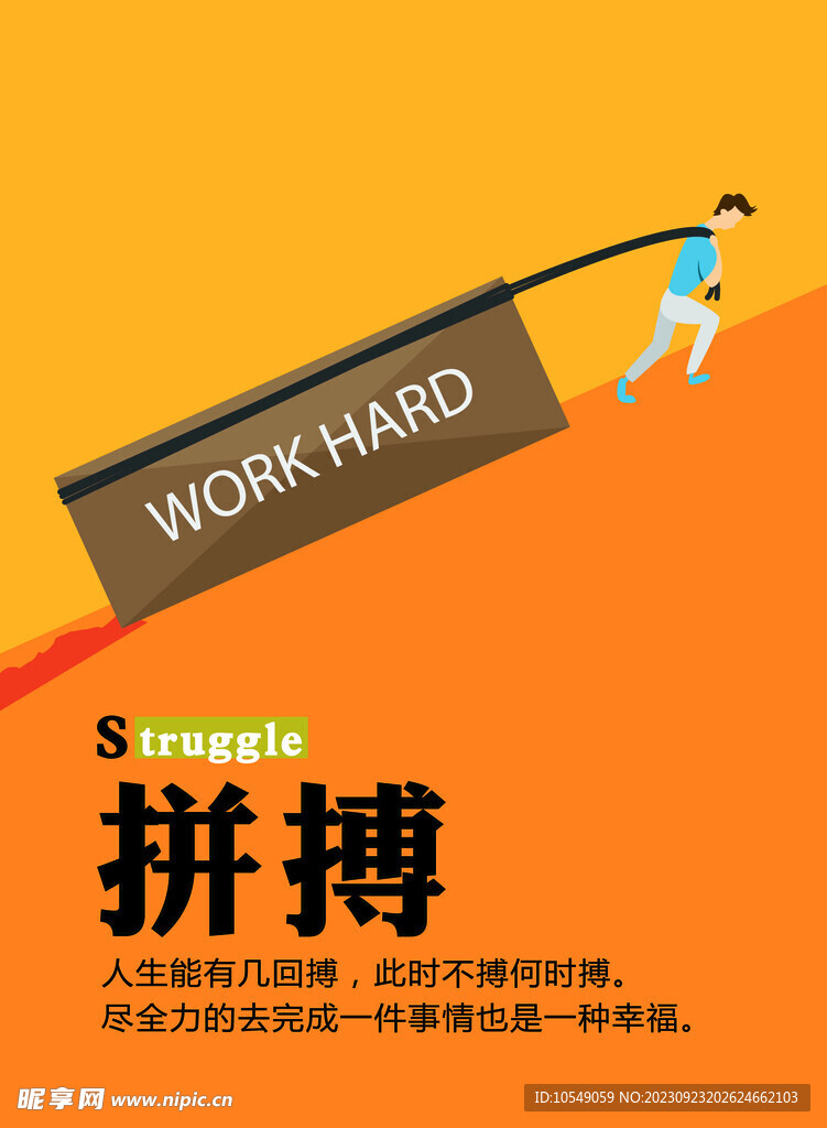 企业文化展板