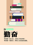 企业文化展板