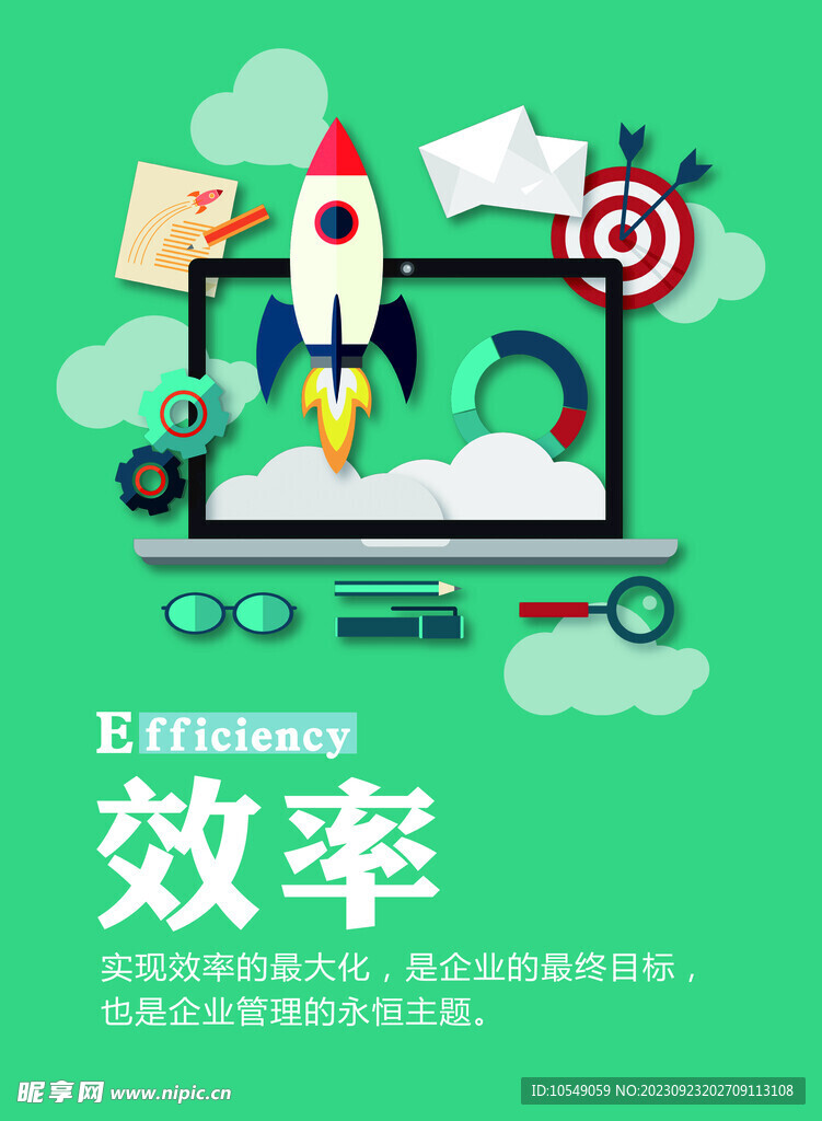 企业文化展板