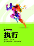 企业文化展板