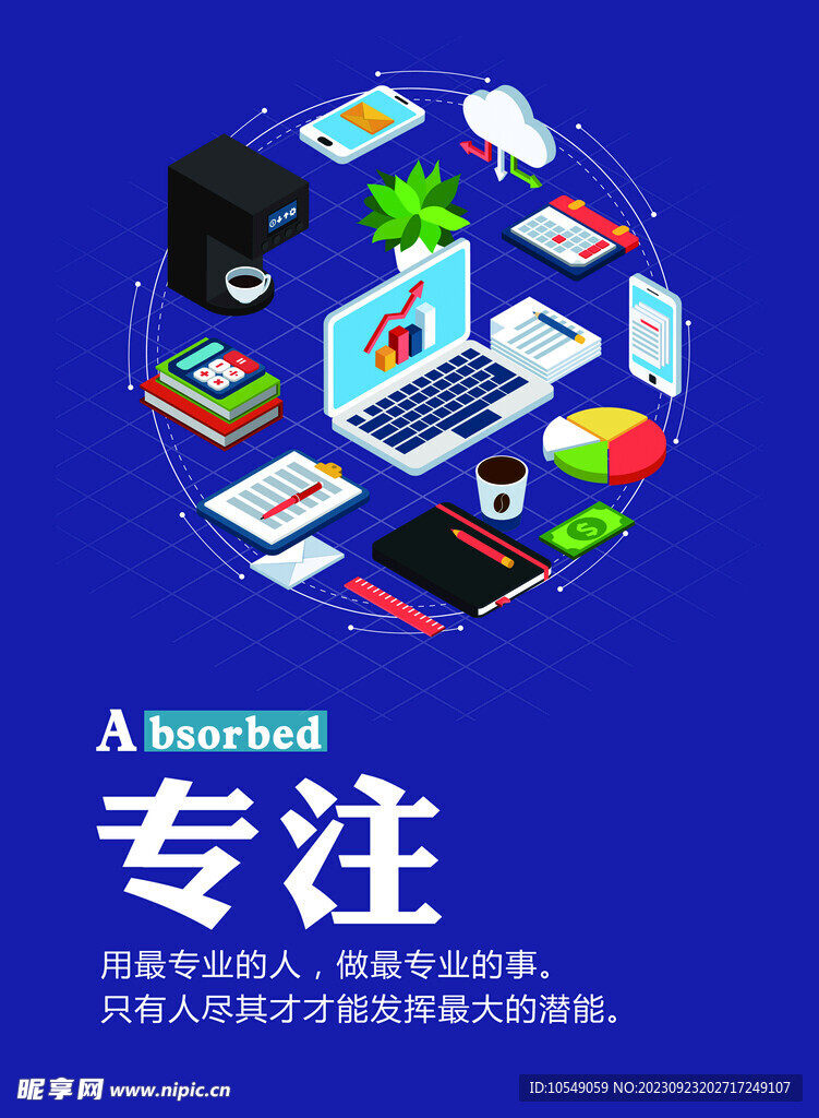 企业文化展板
