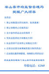 购药需处方提示告示牌