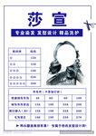 美发