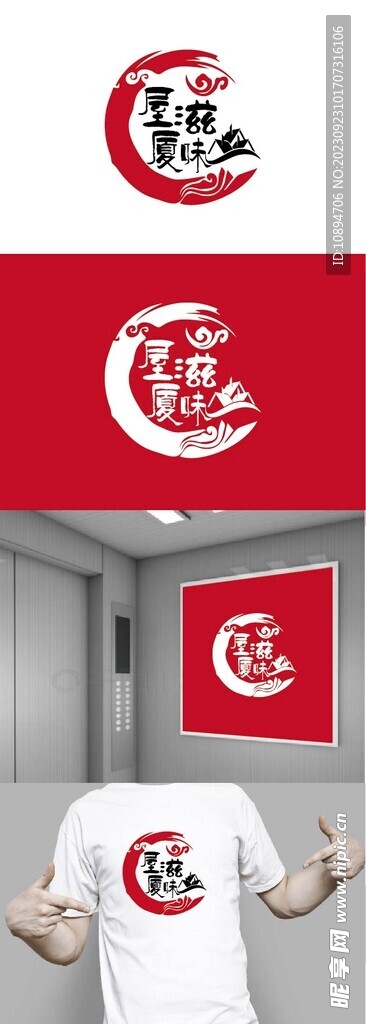 餐饮标识设计