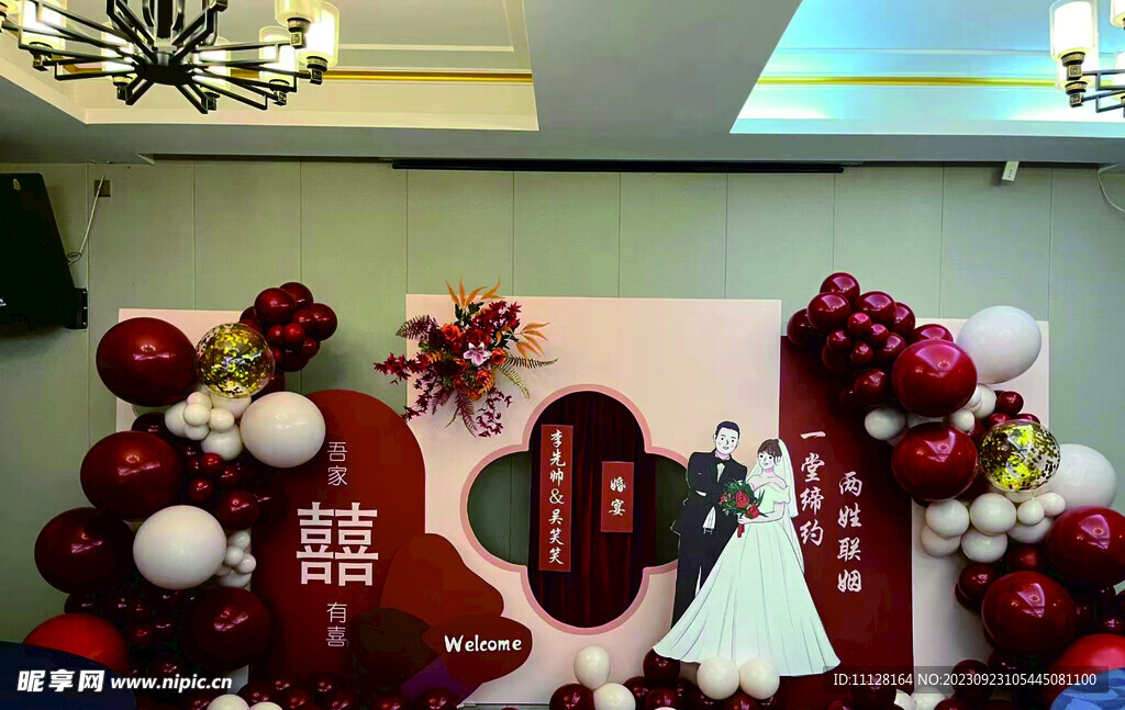 新中式婚礼
