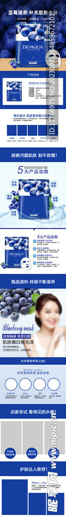 美肤面膜图片