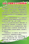 从业人员健康及卫生管理制度