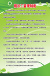 粗加工管理制度