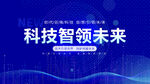 科技 
