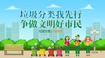 垃圾分类