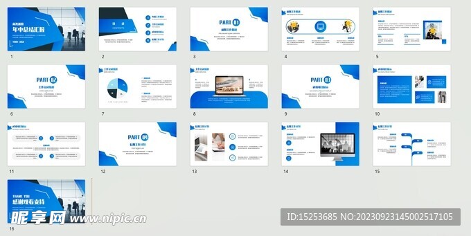 商务风公司年中总结汇报PPT
