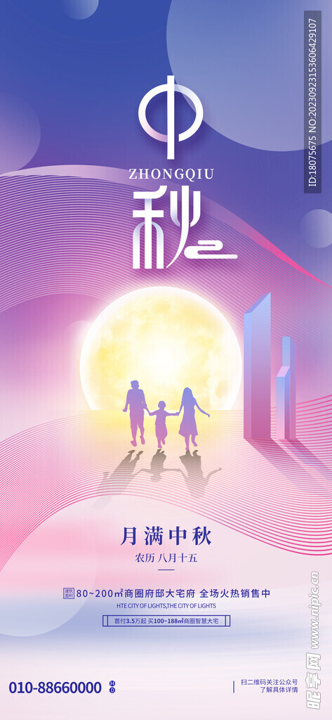 中秋素材