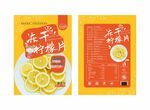 食品包装袋宣传单