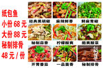 纸包鱼