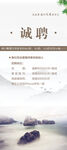 养生馆招聘海报