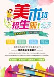 招生传单