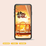 中秋节海报