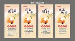 中秋活动展架