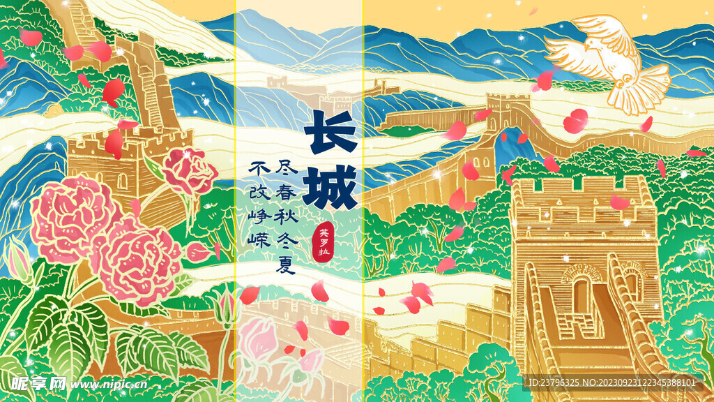 国潮背景