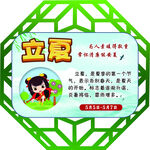 24节气之立夏