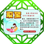 24节气之夏至