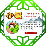 24节气之小暑