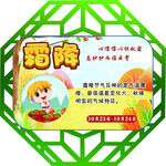 24节气之霜降