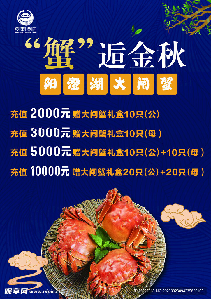 酒店桌牌