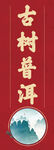 茶叶不干胶