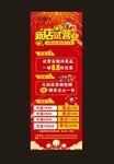 新店试营业 