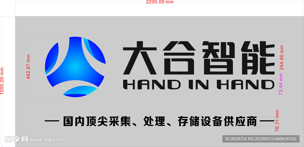 大合智能