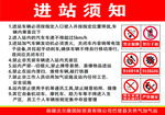 加气站进站须知